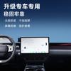 Base de pantalla de tarjeta de coche especial jietu X70 PLUS Da Sheng suministros de navegación base de soporte para teléfono móvil