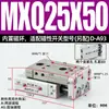 Cilindro de corredera MXS MXQ/MXSL/MXS6/8/12/16/20/25-10 20 30 40 50 75ASBS