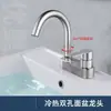 Grifo de agua caliente y fría de doble agujero para lavabo, válvula mezcladora de lavabo de baño, universal de dos piezas y tres agujeros de estilo antiguo