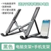 Suporte para Laptop Dez Níveis Plástico Levantar Dobrável Riser N3 Armazenamento Suporte Estável Suporte Universal