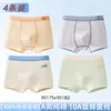 Roupa íntima infantil feita de algodão puro, algodão Classe A, para meninos adolescentes de 10 a 15 anos, período de desenvolvimento, cuecas boxer para meninos