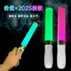 2025 Nuevo Palo Fluorescente Corto Abanico Japonés Palo de Animación Otaku Palo de Llamada LED Personalizable con Bandera