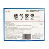 Cinta Sensible a la Presión Médica Tang Jian Cinta Médica Transpirable Cinta No Estéril Alergia Anti-transpirable Yeso Pasta Fijadora