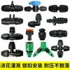 Accesorios para dispositivo automático de riego de flores de tubo 912, boquilla atomizadora, conector de pulverización, dispositivo de riego por pulverización de tres vías, aspersor de conexión rápida