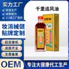Aceite Personalizado para Perseguir el Viento de Uso Externo, Aceite Calmante y Revitalizante, Aceite de Esencia Herbal, Etiqueta Privada OEM