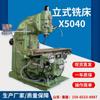 Fresadora vertical X5040 fresadora ordinaria fresadora de mesa elevadora X53K corte fuerte fresadora vertical de cuello de cisne