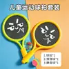 Raqueta de Pelota Rebotadora Infantil Raqueta de Bádminton Entrenador Juguete Educativo Deporte de Interior Tenis Niños Niñas Juego para Exteriores