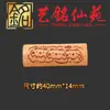 Sándalo Tallado Doble Agujero Dos Piezas Accesorio Cilíndrico Cuatro Vías DIY Colgante Hecho a Mano Accesorio Yiming Xianyuan Cultural y Artístico
