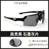 Gafas Polarizadas Ultra Ligeras de Tr90, Deportivas de Moda para Ciclismo, Montañismo, Pesca, Ciclismo, Gafas para Exteriores que Cambian de Color/S11