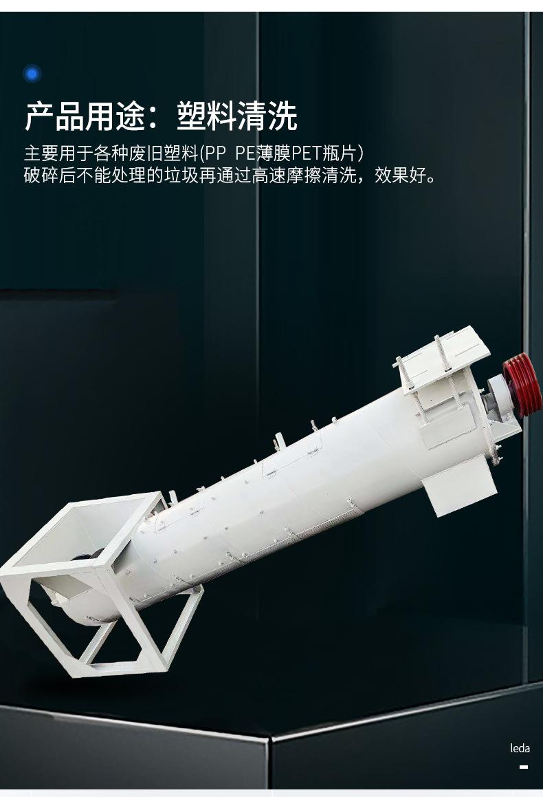 1-高速摩擦清洗机_10.jpg