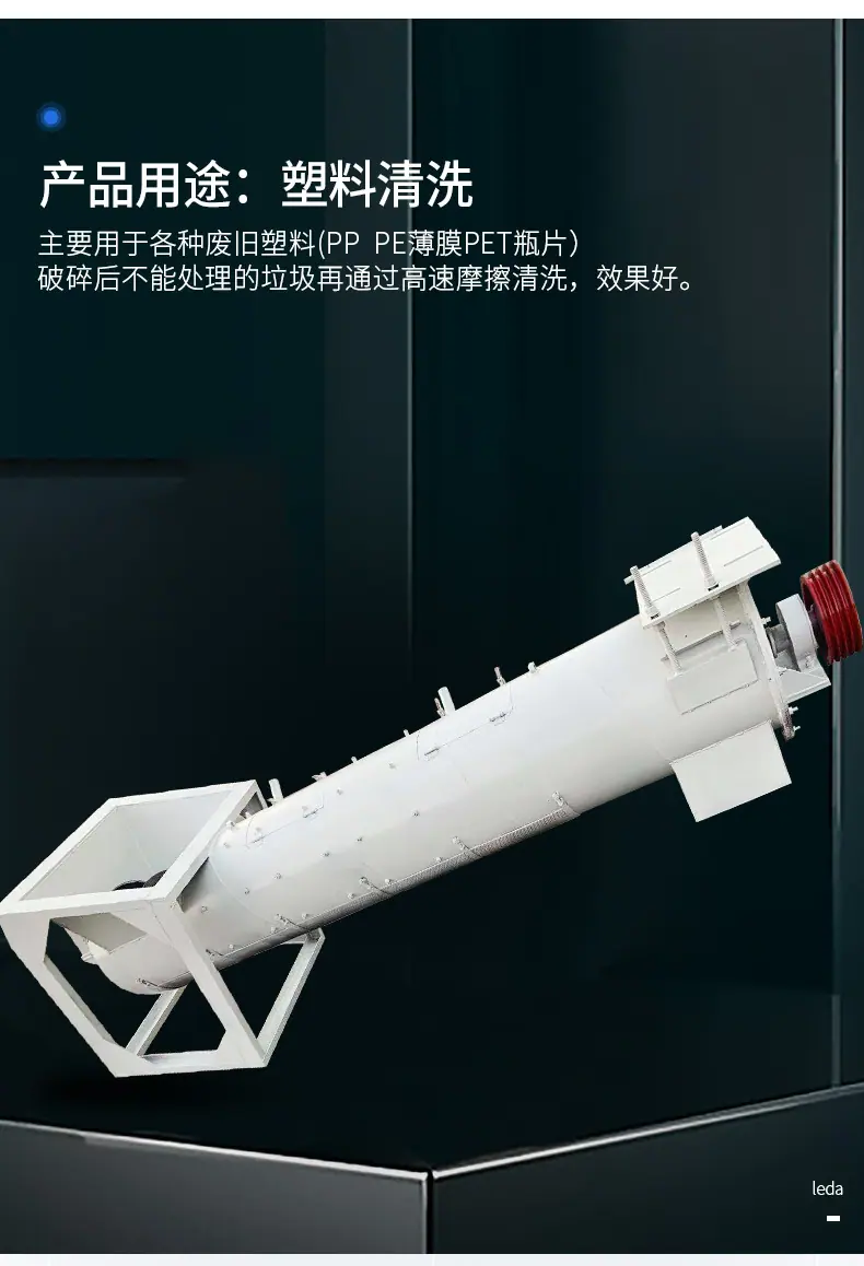 1-高速摩擦清洗机_10.jpg