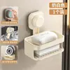 Caja de jabón sin perforaciones para pared de doble capa con drenaje para baño y tocador, caja de almacenamiento de jabón para el hogar