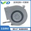 Fábrica de origen 9733 IP68 ventilador soplador impermeable CC12V ventilador de refuerzo de alta potencia empotrado