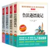 Un juego completo de 4 volúmenes de Robinson Crusoe, un libro extracurricular de lectura obligatoria para estudiantes de sexto grado. Feliz lectura