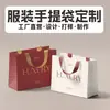 Bolsas de Tote Impresas Personalizadas para Tiendas de Ropa, Bolsas de Compra para Ropa de Mujer, Bolsas de Regalo para Ropa Hechas a Medida, Bolsas de Empaque Hechas a Medida, Bolsas de Papel Hechas a Medida