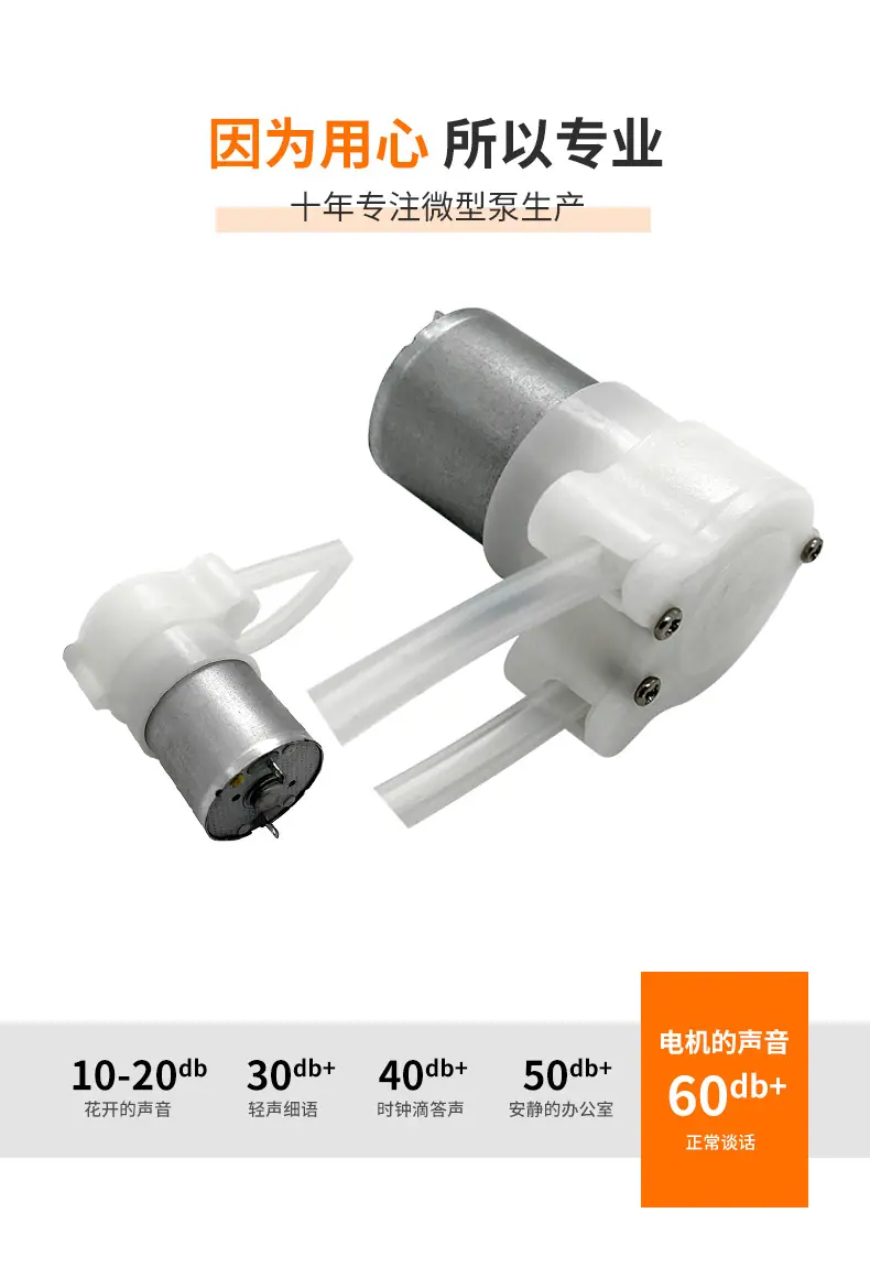 350蠕动泵品成电机详情页_02.jpg