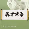 Imanes para Refrigerador de Rollo de Caligrafía con Texto, Imanes Decorativos para Refrigerador con Citas Famosas y Proverbios, Pegatinas de Estilo Vintage, Pedido al por Mayor para Nuevo Estilo Chino