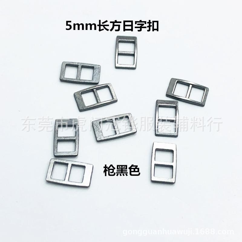5mm长方日字扣枪黑