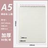 Cuaderno espiral engrosado A5 directo B5 estudiante mano cuenta esmerilada pp bloc de notas línea horizontal diario