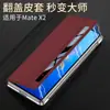 Adecuado para Huawei Matex Funda para Teléfono Móvil Apilable con 80% de Descuento, Funda de Cuero con Ventana Inteligente Personalizada, Funda Protectora de Color Puro de Gama Alta