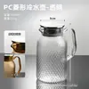 Jarra de Agua de Plástico Acrílico Específica para Hotel, Jarra de Agua Fría, Resistente a Roturas, Resistente al Calor, Jarra de Agua Fría para Refrigerador, Jarra para Jugo, Vaso de Agua