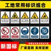 Señales de advertencia de seguridad contra incendios: Prohibido fumar, prohibido fuego abierto, peligros eléctricos, letreros de obra y taller, transfronterizo