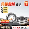Rodamientos de Bolas de Contacto Angular 4302 4303 4304 4305 4306 4307 4308 4309-2Rs/2Z