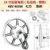 Motor de carro de 14 polegadas 36V48V350W400W500W motor de cubo de acionamento dianteiro e traseiro de carro elétrico dobrável de alta velocidade