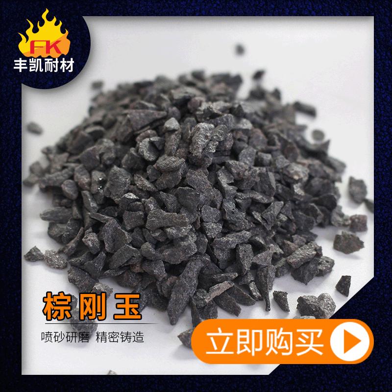 棕刚玉3-5
