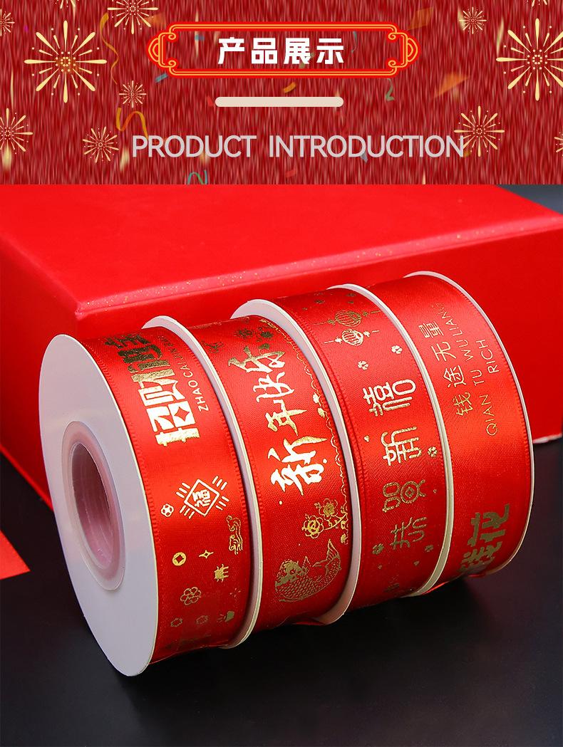 新年彩带详情页_10.jpg
