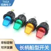 Interruptor Basculante de Mango Largo con Forma de Pulgar Circular para Modificación de Coche Juguete Educativo Infantil Interruptor con Forma de Barco 250V6A