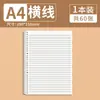Cuaderno de Hojas Sueltas con Pinza de Hierro Cuaderno B5 con Línea Horizontal Cuaderno de Corrección de Errores A4 Bloc de Notas A5 con Cubierta de Hojas Sueltas Desmontable y Recargable