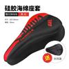 Funda para Asiento de Bicicleta de Montaña Ampliada y Engrosada de Silicona Funda Dinámica de Esponja para Asiento de Coche Accesorios Universales para Equipo