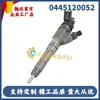 Inyector de combustible de alta calidad 0445120052 apto para motor Benda 4M50, venta directa del fabricante