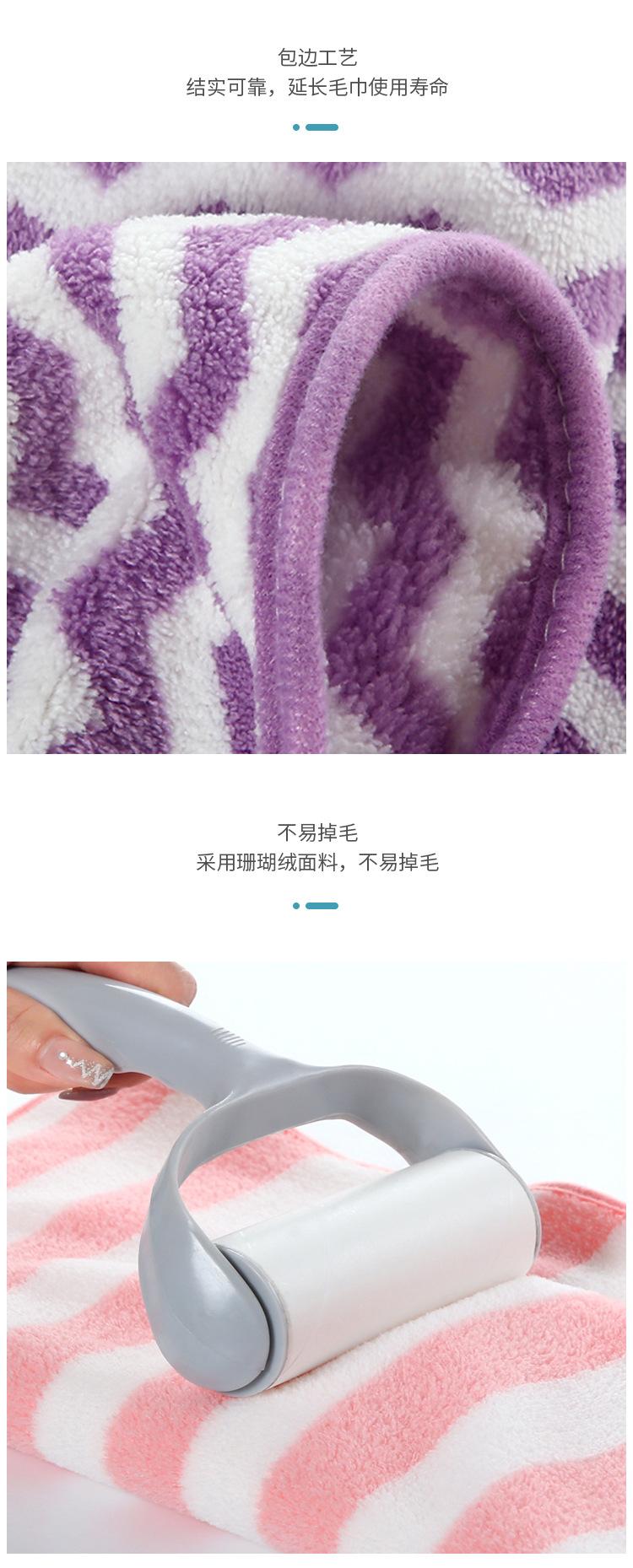 珊瑚绒毛巾_06