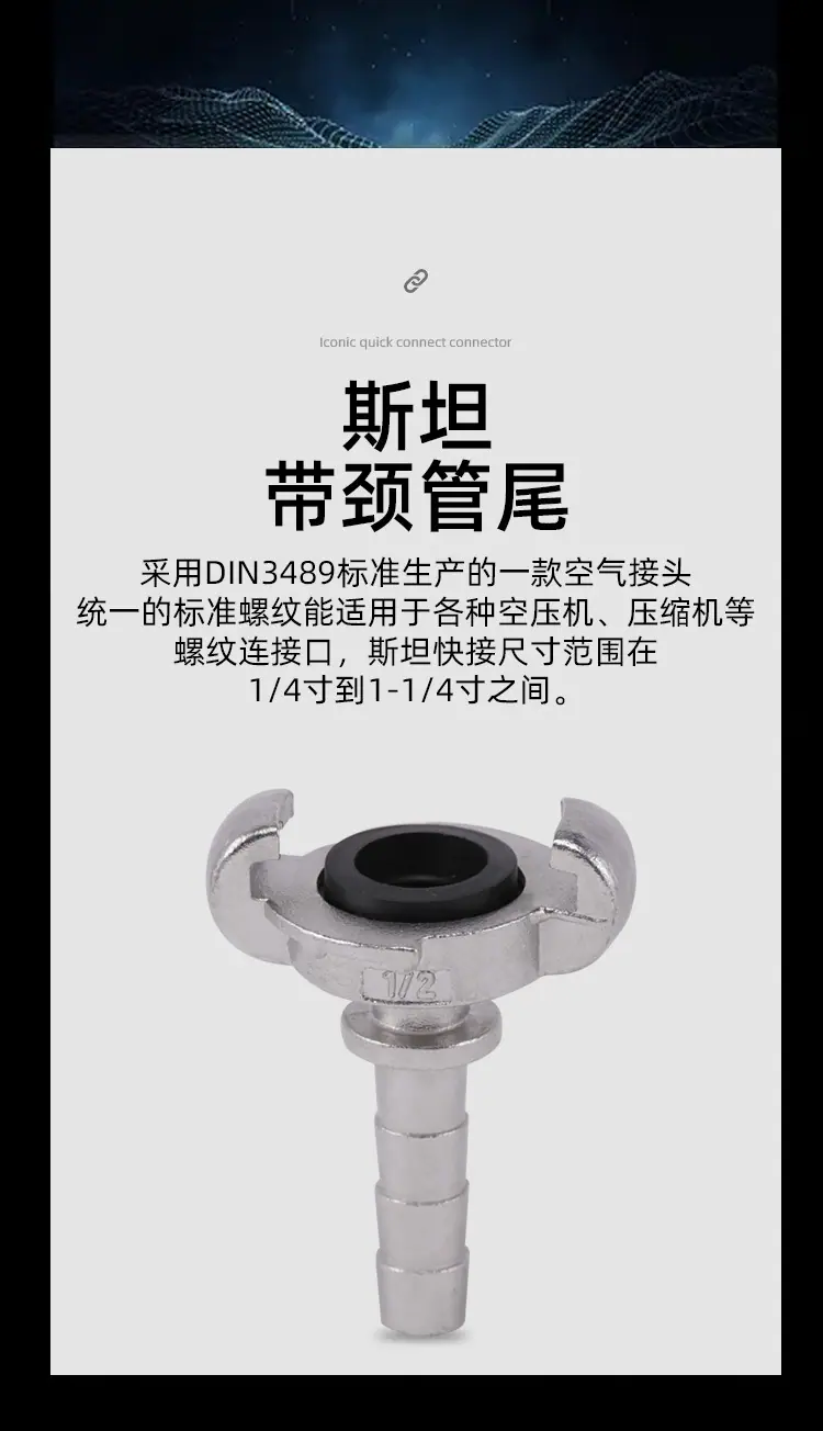 斯坦带颈管尾_03.jpg
