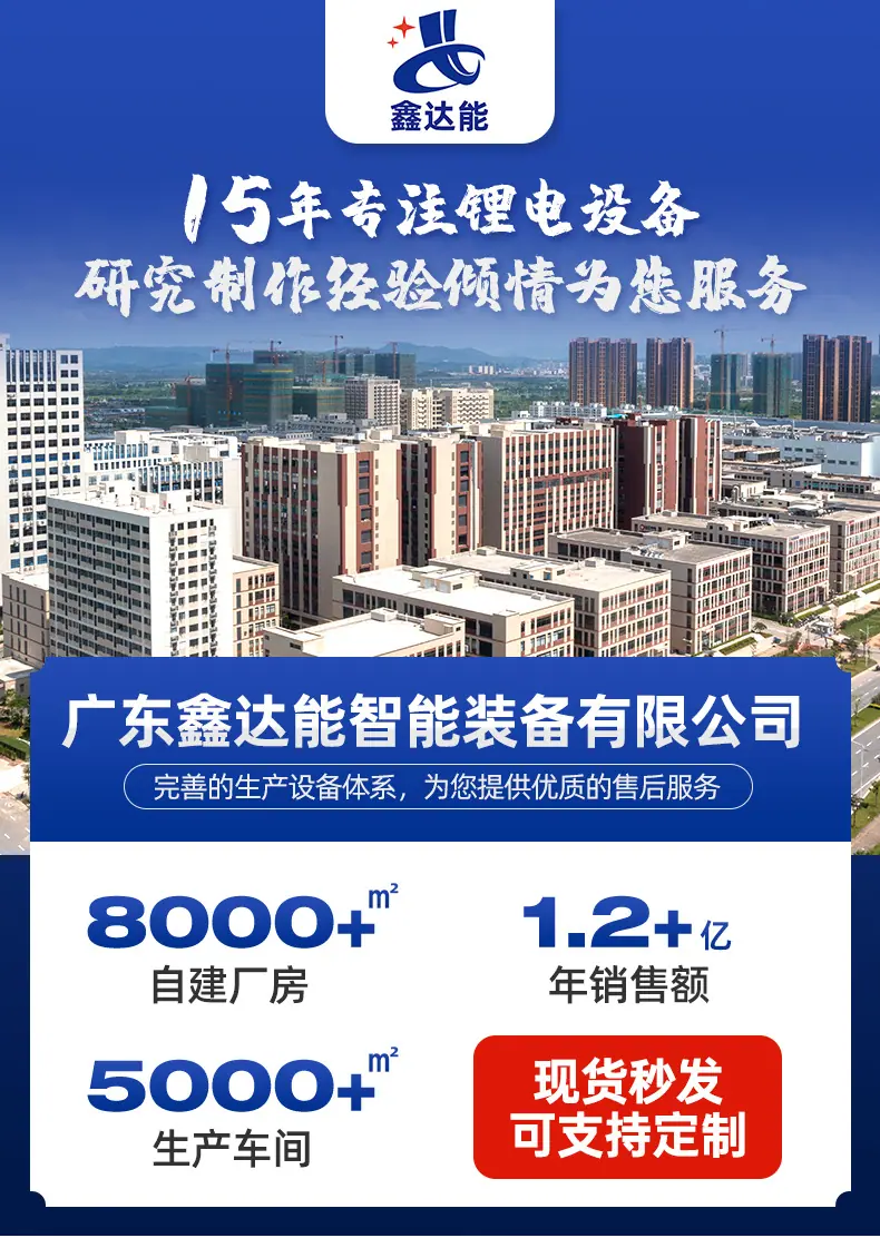 鑫达能详情4444_01