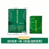 Miao Xiu Yangxian Ervas Espumantes Centro de Saúde Terapia Capilar Loja Anti-Quebra Controle de Oleosidade Farelo de Chá Platycladus Orientalis Usman Pó de Shampoo