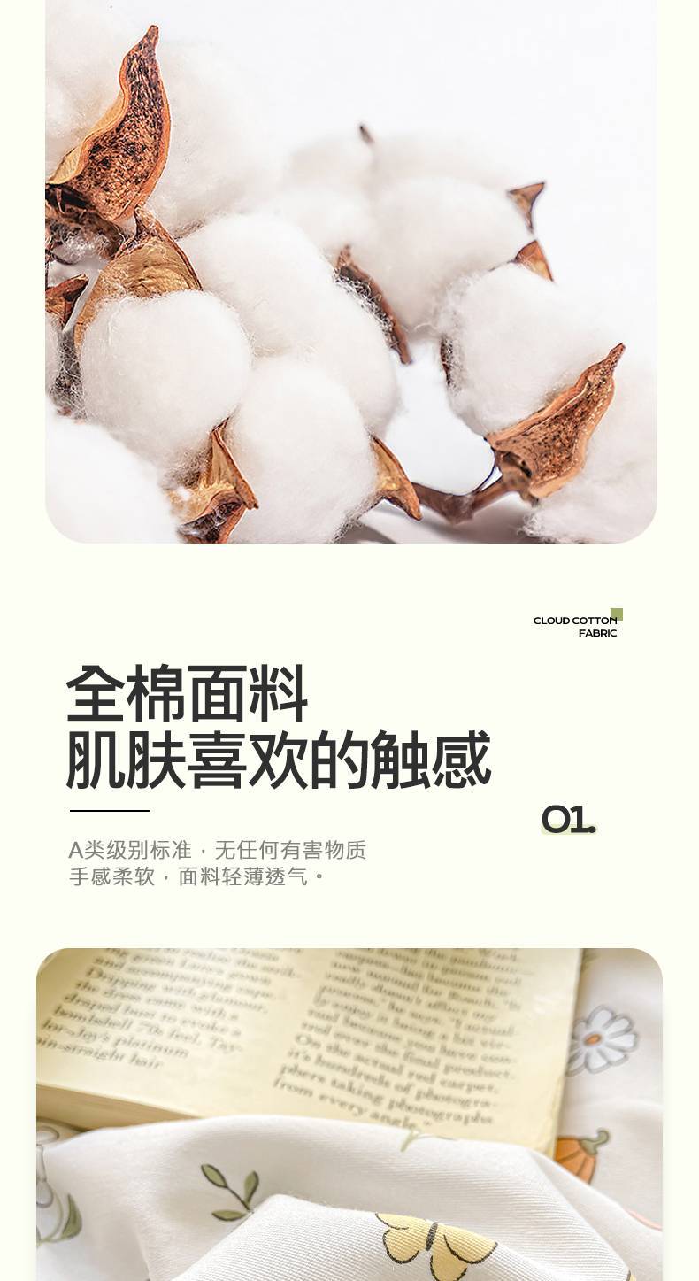 找家纺所有-春风拂面_04.jpg