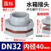 Conector Redutor para Tanque de Água Rongsheng CPVC Torre de Água Aquário Balde Saída Rosca Macho Plástica Interface de Conexão para Tubo de PVC 4 6 Pontos