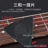 Púa de guitarra ABS púa esmerilada púa brillante púa con forma de corazón púa de color guitarra gran cantidad se puede especificar el color