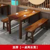 Mesas y sillas de madera maciza carbonizada para uso comercial en restaurantes, puestos de comida, establecimientos de snacks y comida rápida, comedores comerciales, restaurantes de barbacoa y hot pot