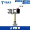 Máquina de Corte Láser de CO2 Marco del Espejo de Combinación de Haz Lente Reflexión del Haz Soporte Integrado de Combinación de Haz Máquina de Grabado Láser Accesorios para Grabado de Sellos