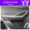 Adecuado para 18-21 años de modificación especial de Volkswagen Tange pegatinas interiores decoración de coche control central palanca de cambios Película Estrella