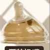 Biberón de silicona para bebés, tetina antiflatulencia, goteo de leche, artefacto anti-destete de leche materna, suministros para bebés, venta al por mayor transfronteriza