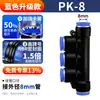 Conector Neumático Rápido Zhuoji Enchufe Rápido para Manguera de Aire Conector de Plástico Roscado de Cinco Vías Tricolor Pk4/6/8/10/12Mm