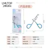 Rizador de Pestañas de Acero Inoxidable Lmltop Paquete Individual Rizador Integrado con Forma de Ojo Herramienta de Belleza A0325