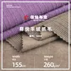 Tejido de forro polar de cachemir Zunyue de 260 g, forro polar elástico acrílico de una cara, tejido de punto para ropa de casa de capa base de otoño e invierno