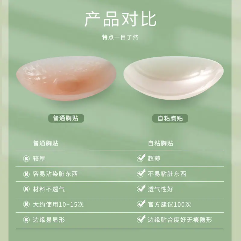 无胶胸贴圆形 (6).jpg