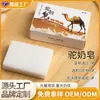 Jabón Esencial de Leche de Camello 100g, Jabón Limpiador e Hidratante, Jabón Artesanal al por Mayor, Regalo Souvenir, Venta al por Mayor y Dropshipping del Fabricante